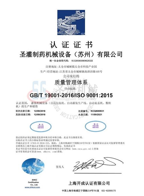 ISO买球体育(中国)官方网站制药中文-2018